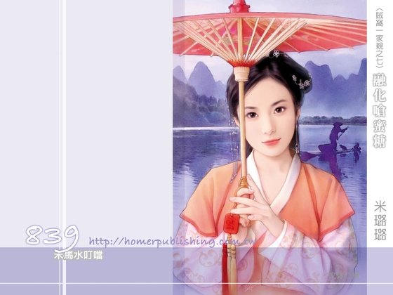 融化嗆蜜糖（賊窩一家親之七）