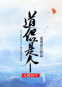 道侶是個心機boy[修仙]